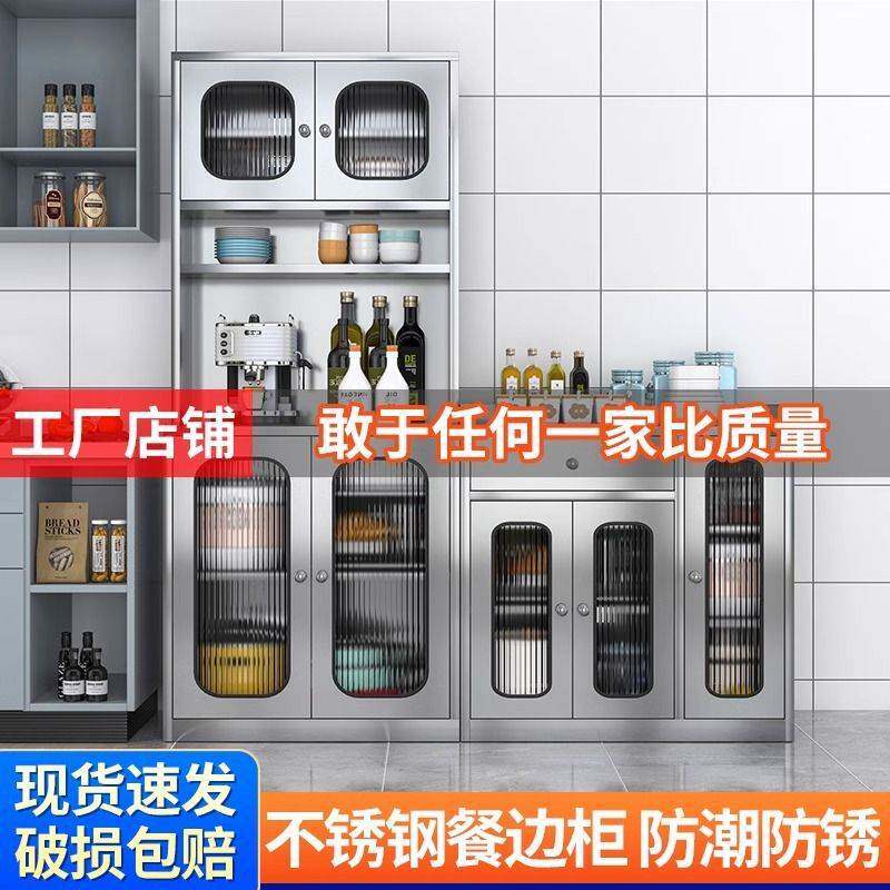 顺丰包邮不锈钢餐边柜家用厨房餐厅橱柜收纳碗柜储物置物茶水柜