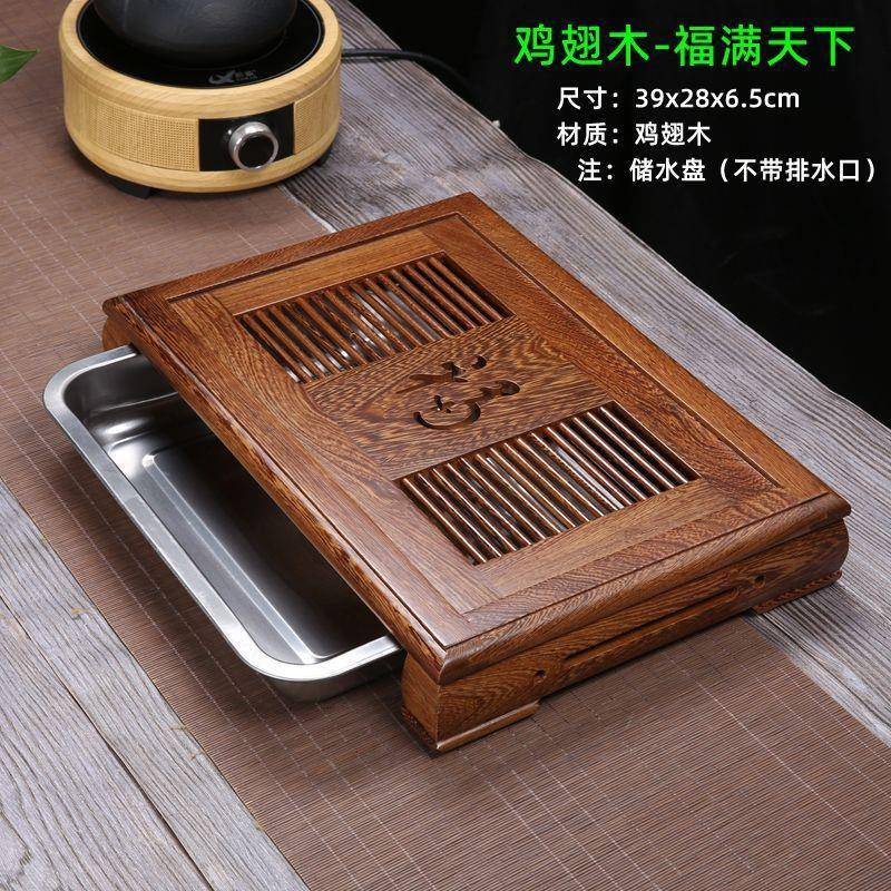 鸡翅花梨黑檀木实木家用简约茶盘茶具不锈钢储水盘蓄水抽屉式托盘