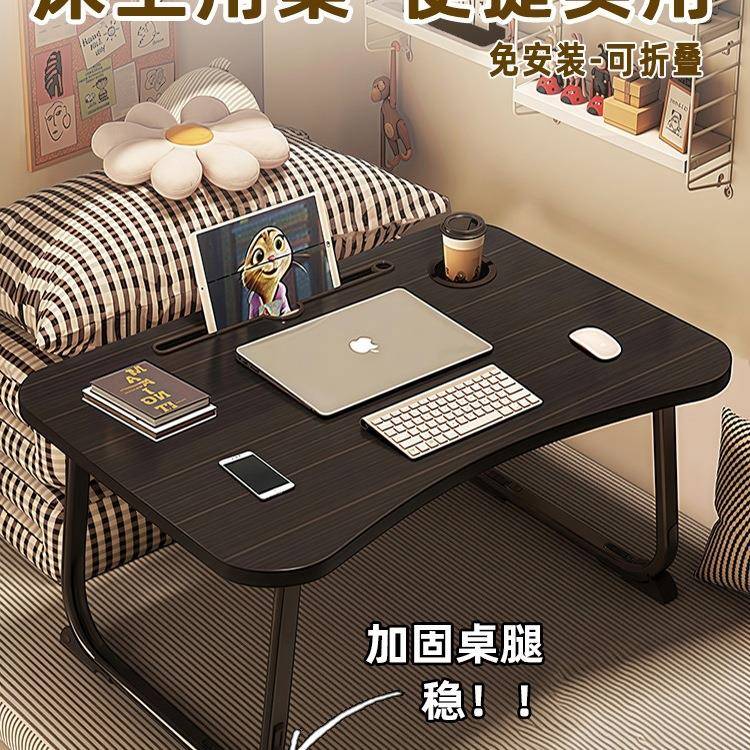 床上桌电脑桌折叠小桌子笔记本桌板床桌可家用宿舍学生懒人桌书桌