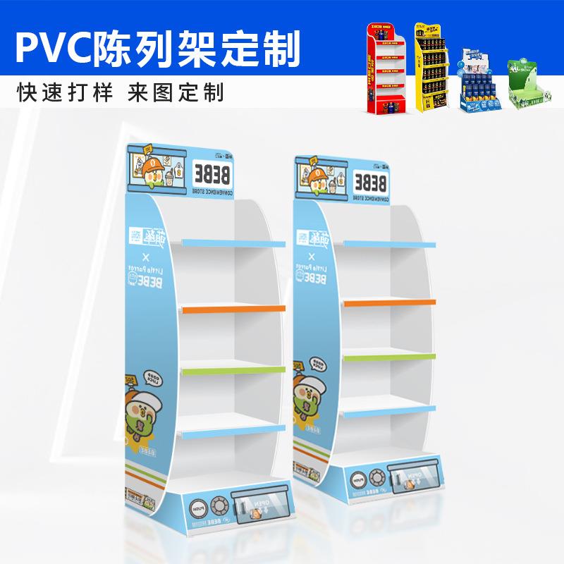 PVC挂钩展示架电子产品陈列架便利店促销展架超市门店展示展架