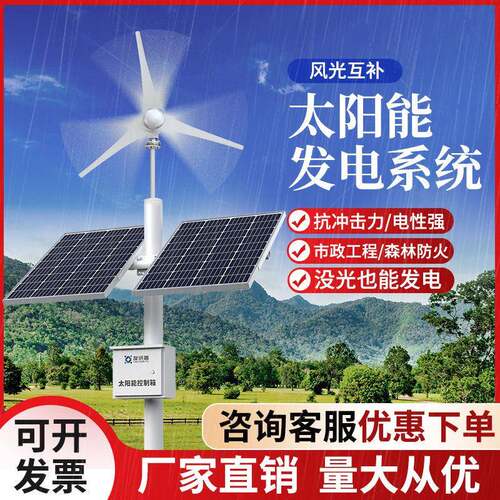 新农村户外防水互补一体化路灯6米8米风力发电led光控节能