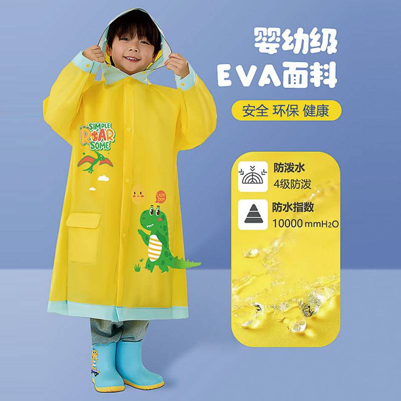 小恐龙儿童雨衣男童女童小学生2024新款宝宝幼儿园带书包位雨披
