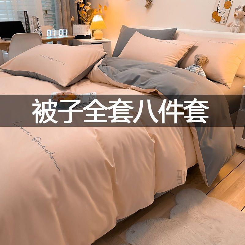 麓r家用双人被子全套一整套被芯枕头全套装宿舍床上用品单人床单
