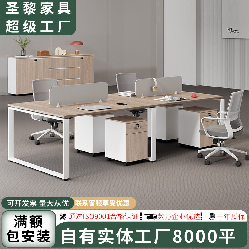圣黎公司屏风办公桌简约现员工位电脑桌工作位办公室桌椅组合