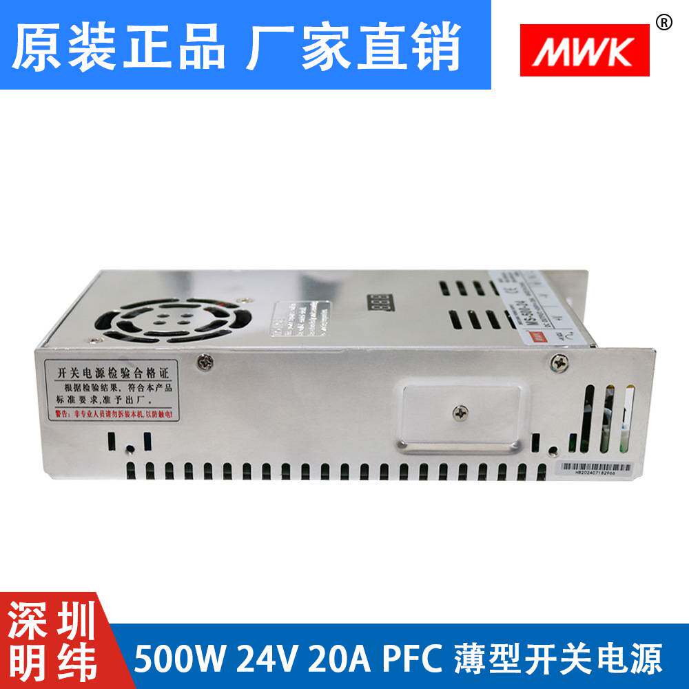 深圳明纬500W数显可调压直流开关电源0-5V12V24V36V48V