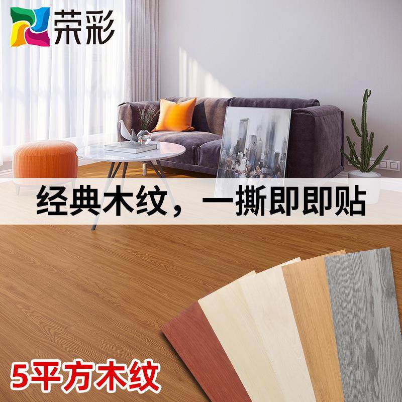 地板革pvc自粘地板胶加厚耐磨防水5平方地板贴商用片材地贴