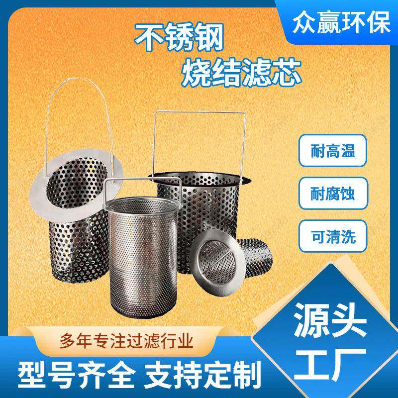众赢不锈钢烧结网滤芯反清洗熔体折叠滤芯楔形丝滤芯净化器