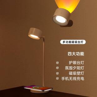 K1多功能磁吸无线充电壁灯学习护眼台灯夕阳灯长续航可拆卸免打孔