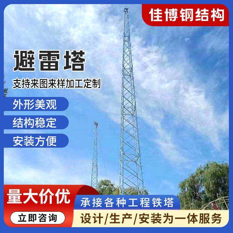 四柱角避钢雷Q235Q35塔楼顶装饰钢结避构钢接闪杆高层建筑防雷GH