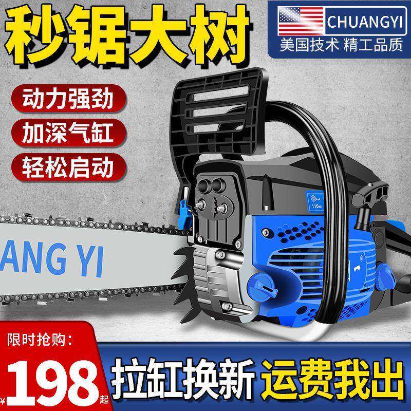 油锯伐木锯汽油锯大功率小型家用电锯德国原装多功能砍树油据直销