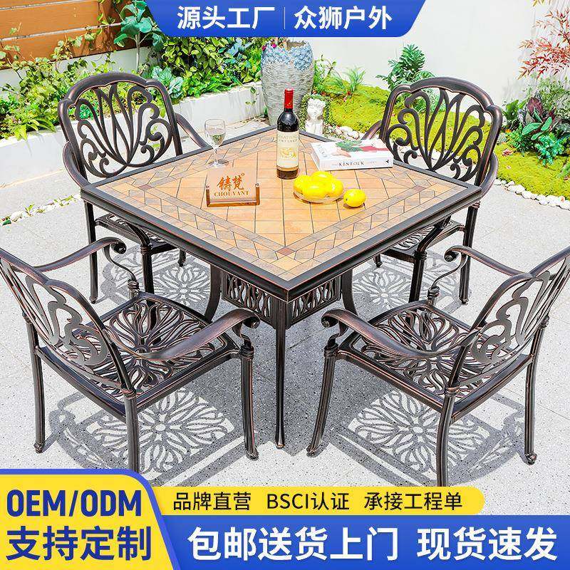 户外桌椅庭院休闲露天防水防晒花园院子喝茶外摆折叠茶几小阳台