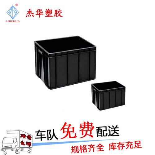 静电周转箱黑色盖子加厚防元静防电塑料箱大ADK电子器件箱号带盖