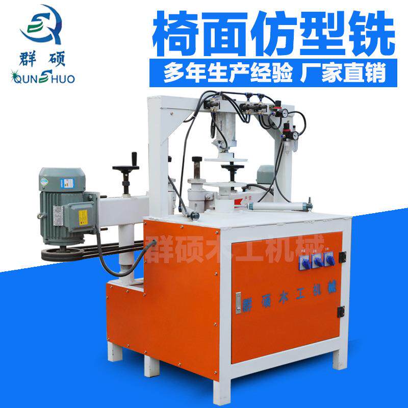 销售自动仿形铣边机菜板仿型铣两铣一砂小型木工铣床椅面仿型铣