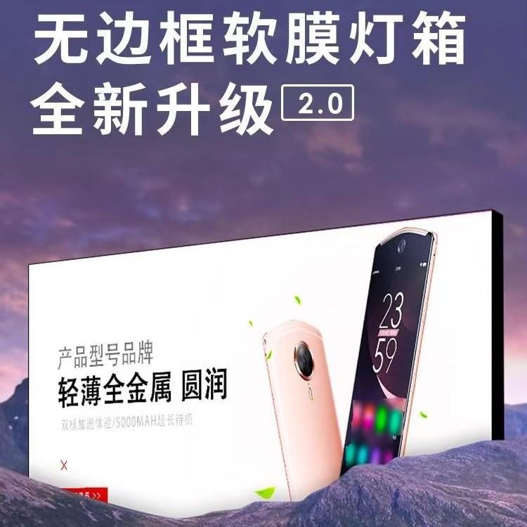 发光灯箱软膜广告牌超薄led无边框发光挂墙式商场店招门头广告牌