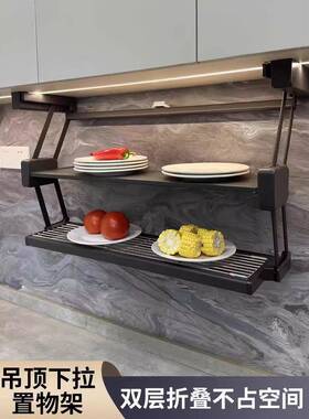 【料4.4万人收藏】柜IJN折叠置物架下拉式双层降升伸缩备菜调碗吊