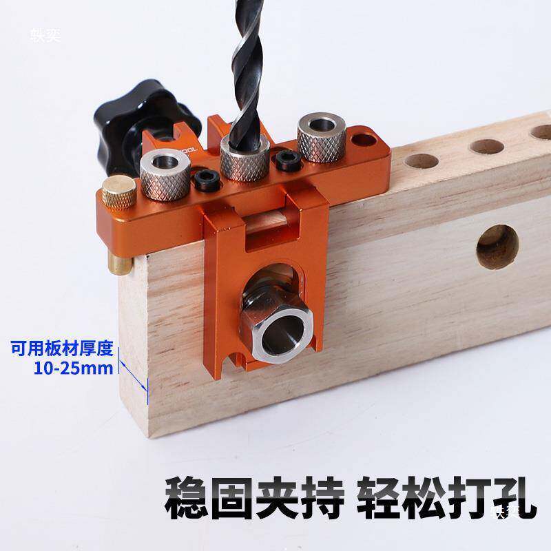 三合一打孔器连接件打眼器木工木板拼接工具定位开孔器钻头