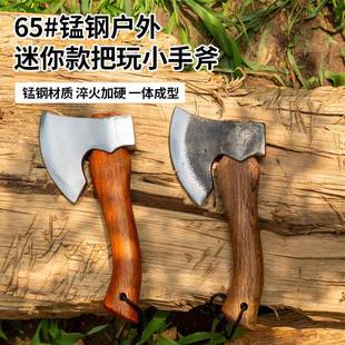 把玩小手斧露营野餐劈柴工具野营斧多功能战斧 锰钢户外迷你款