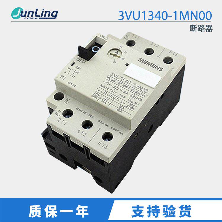 断路器3VU系列马达保护断路器3VU1340-1MN00