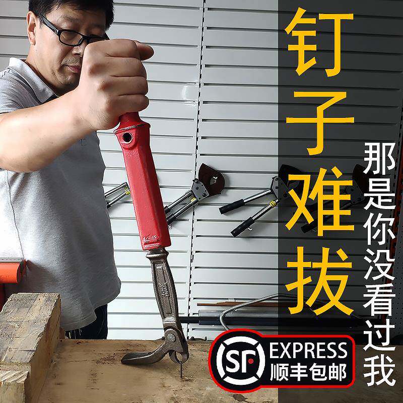 kt木工拔钉器起钉拔钉子木板起钉子拆钉钳起钉器取铁钉无头暗