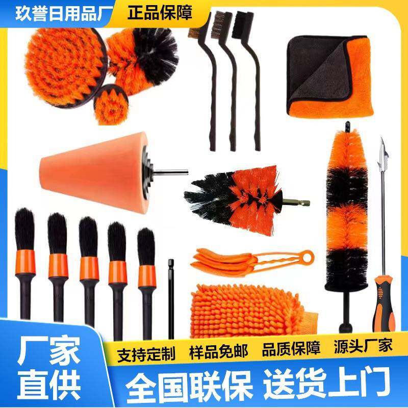 亚马逊热卖洗车工具刷19件套内饰清洁工具电钻刷头轮胎缝隙洗车刷