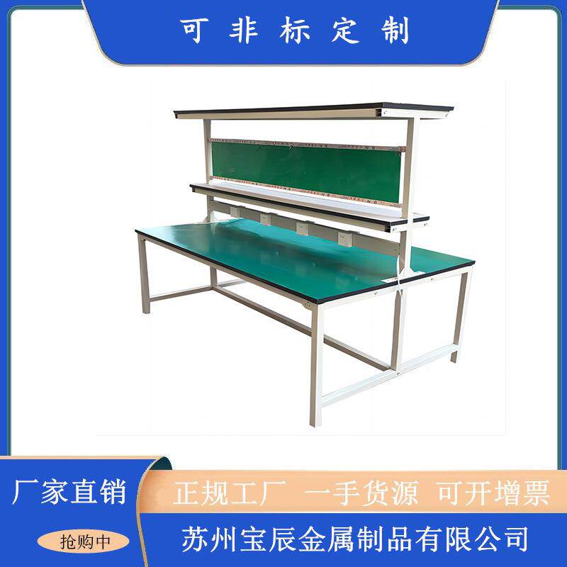 车间操作台电子组装工作台防静电工作桌电子厂工作台装配操作台
