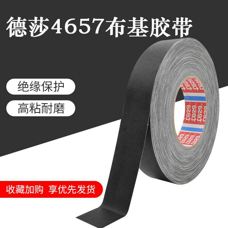 4657黑色布基胶带车身堵孔喷涂遮蔽4657百格测试胶布