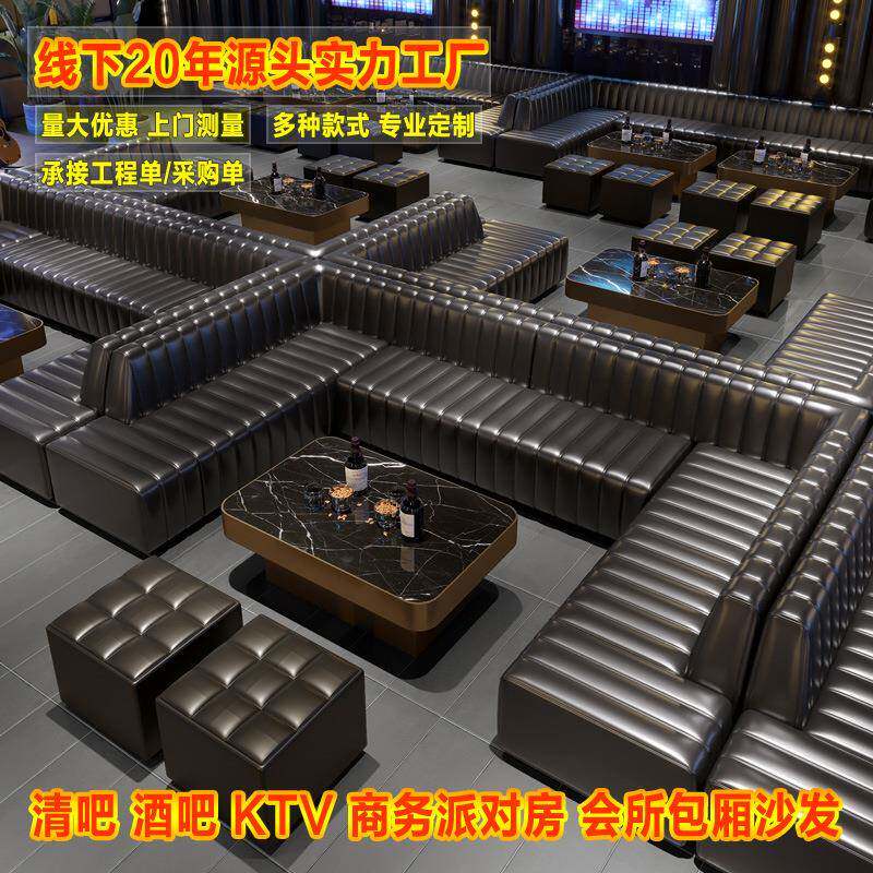 夜总会酒吧ktv沙发家具酒店餐厅商务包房清吧酒吧U型卡座茶几组合