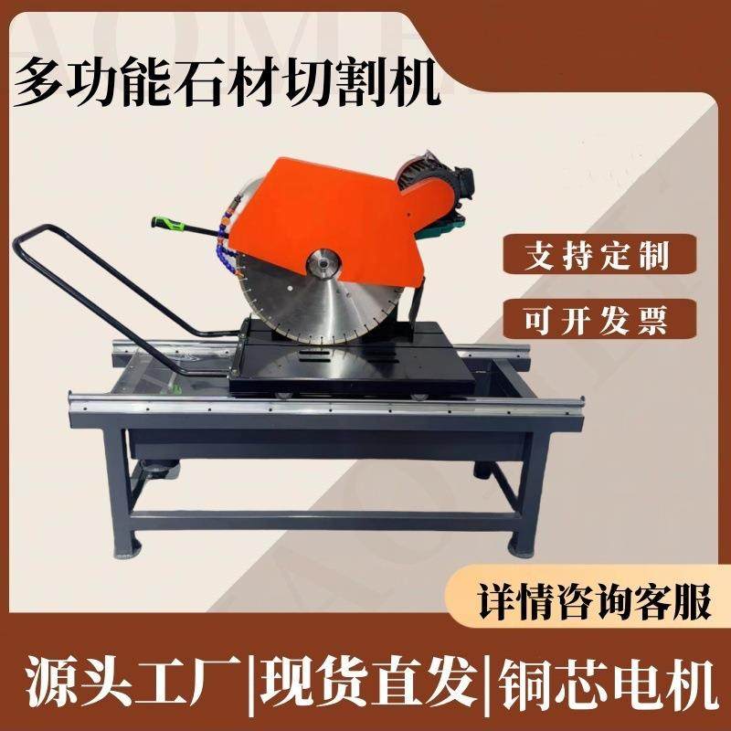 轨道式大理石瓷砖切割机800型耐火砖切缝机电动台式石材切割机