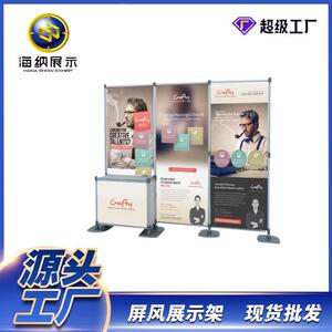 台厂家屏风户外速展广告牌展销亭促销展销会展示柜广告展示架展架