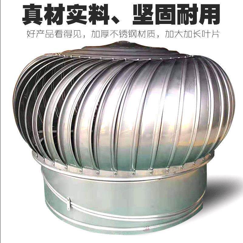 无动力风帽屋顶通风器加厚不锈钢排气帽厂房烟道防雨排风口