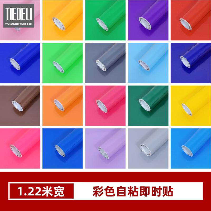 1.22米彩色PVC自粘即时贴不干胶高粘广告刻字纸汽车拉花短贴