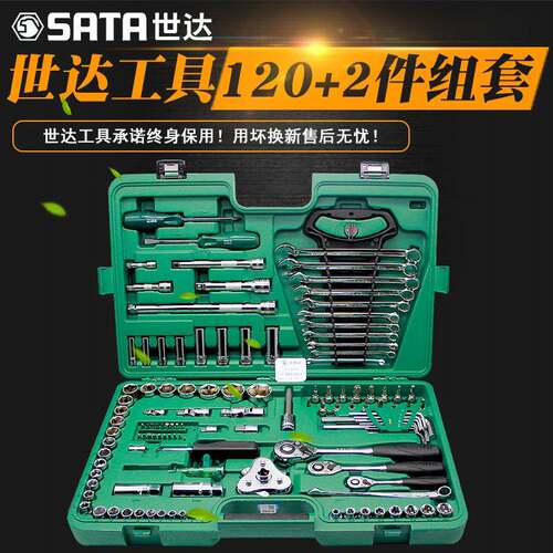 汽修工具套装汽车维修组套121件套筒扳手组合A09014A-Y