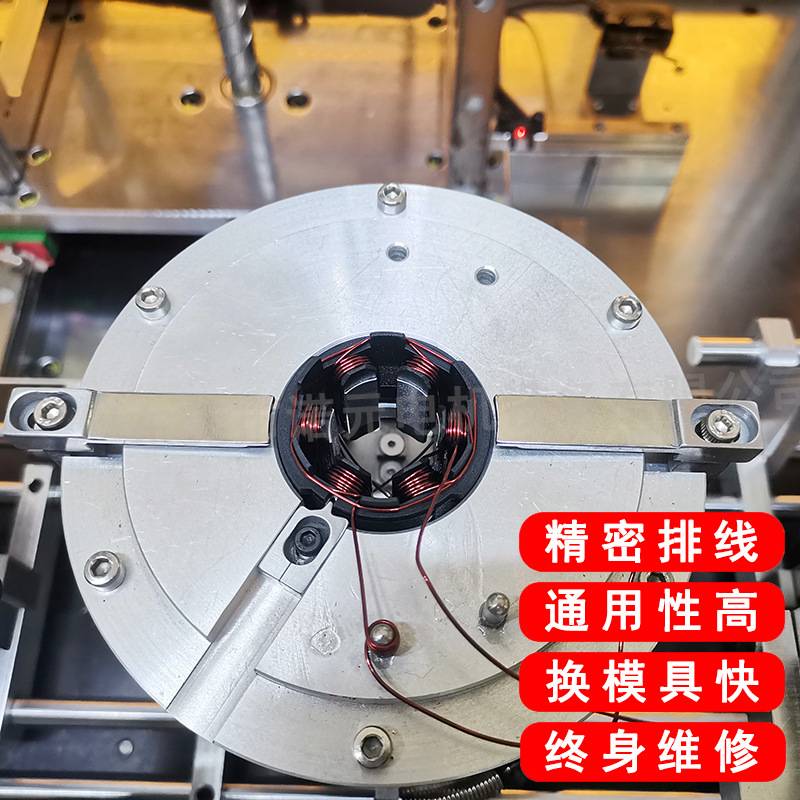 诺元N-308 南通电动工具电机定子全自动绕线机 4工位电机绕线设备