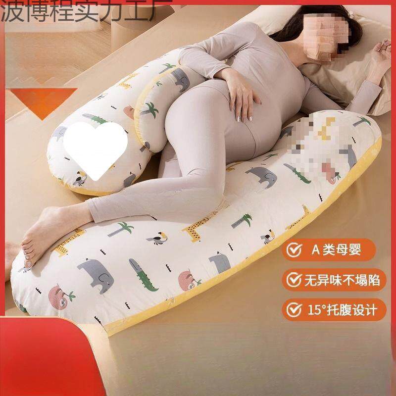 躺枕头枕托腹护腰睡长条侧睡抱枕孕期型孕妇枕夹腿睡觉涤棉圆形