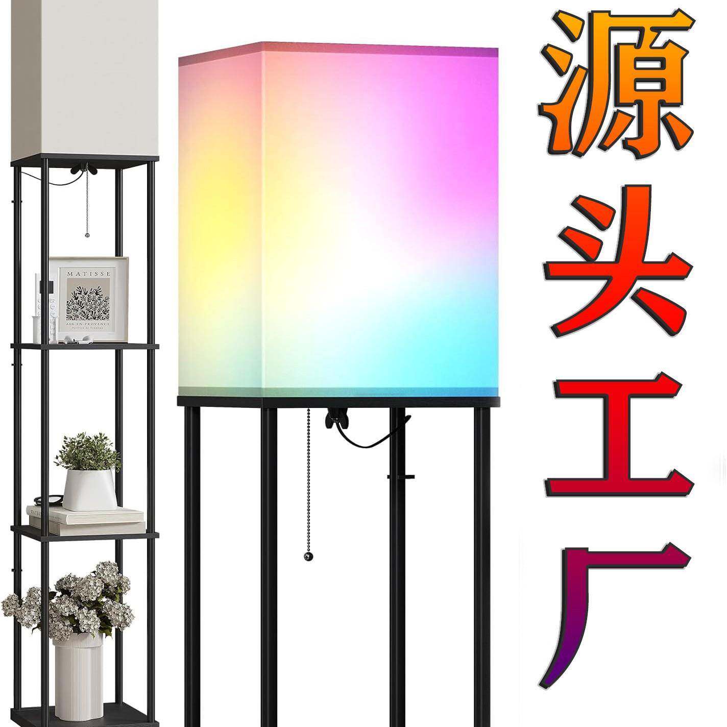 亚马逊多层置物收纳书架落地灯简约客厅展示角落书架灯三层收纳灯