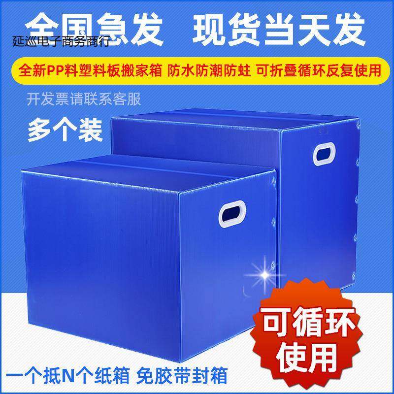 日式搬家塑料箱子可折叠整理箱防水周转箱打包收纳箱中空板非纸箱,收纳整理,收纳箱,淘宝优惠券,粉丝福利购,淘宝优惠卷