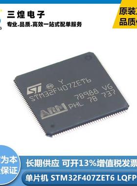 STM32F100VCT632位微控制器芯片LQFP100STM32F100VCT6B