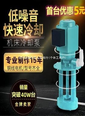 三相电泵线切割磨铣车机床冷却水泵油泵DB40/120/AB90/250W/380V