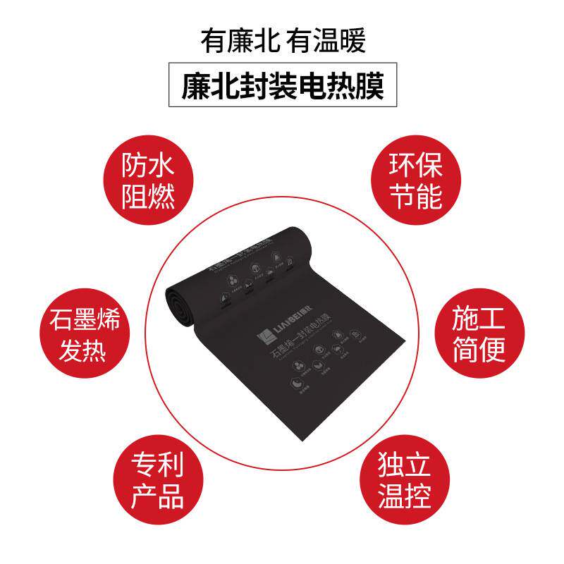 电地暖民宿酒店家用加热加厚封装石墨烯电热膜老房改造地暖发热膜