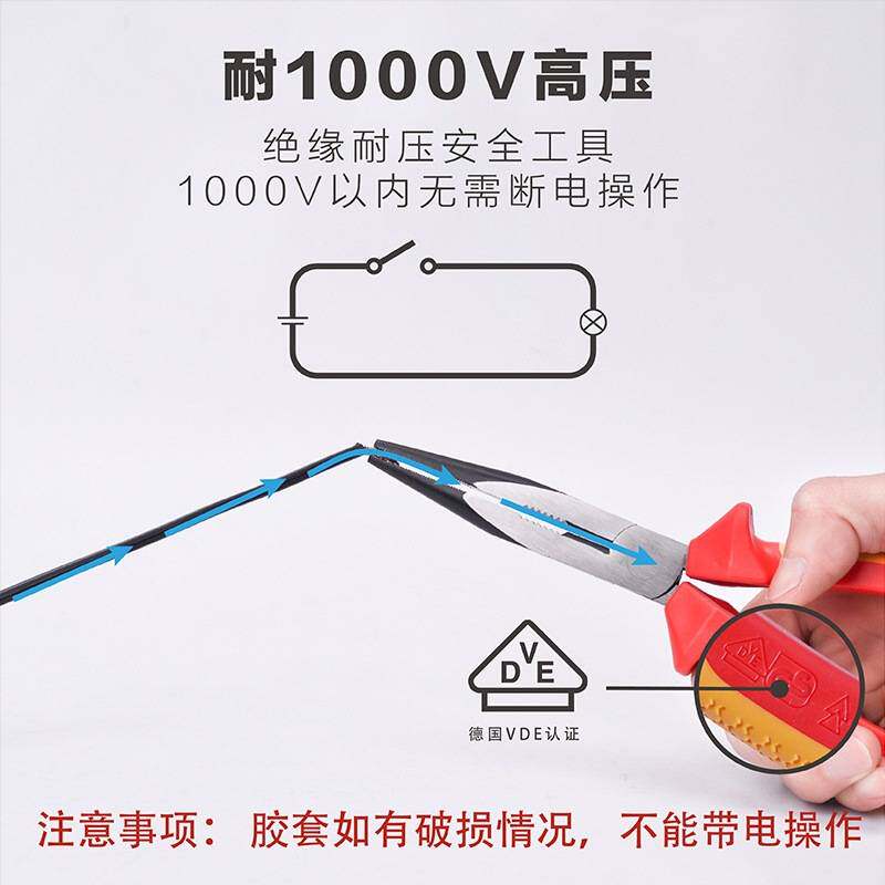 #尖嘴钳电工耐1000V高压绝缘尖头手钳子6寸8寸多功能尖咀钳献学