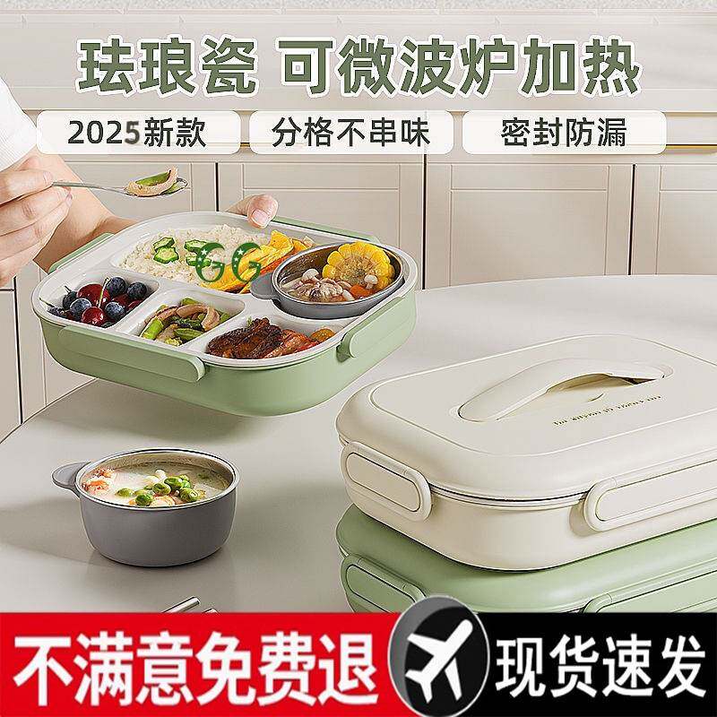 微波炉加热儿童学生专用陶瓷不锈钢保温餐盘饭盒上班族分格便当盒