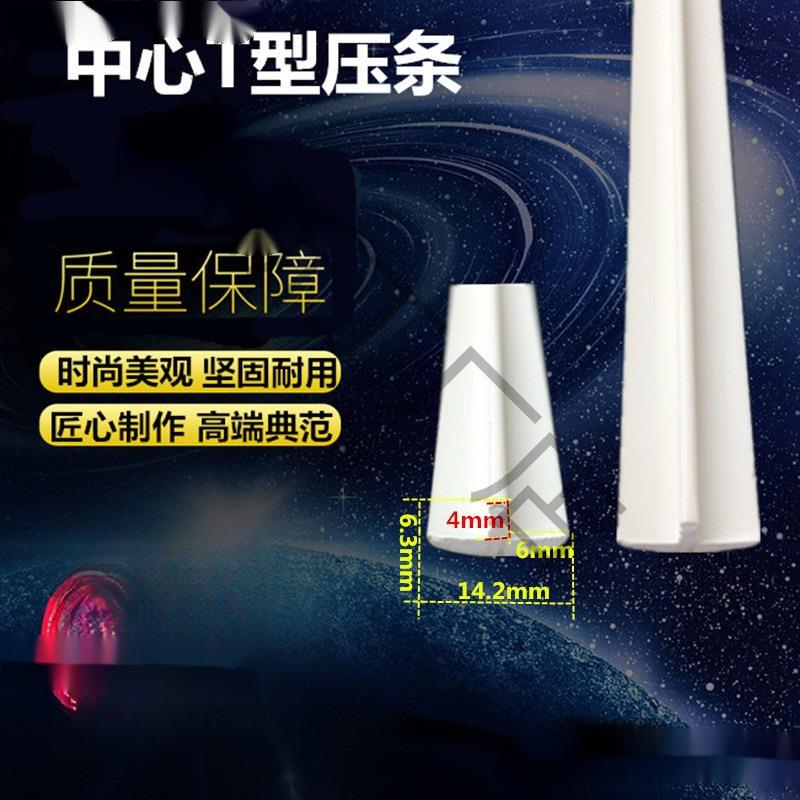 网格百叶门卡条吸塑玻璃门背面型圆弧胶条塑料装饰收口收边压条