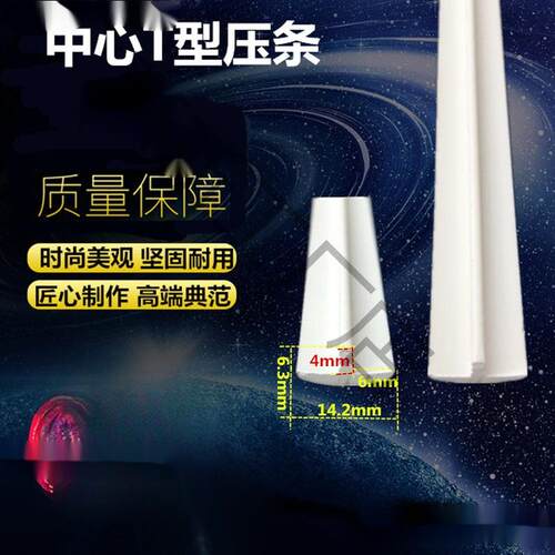 网格百叶门卡条吸塑玻璃门背面型圆弧胶条塑料装饰收口收边压条