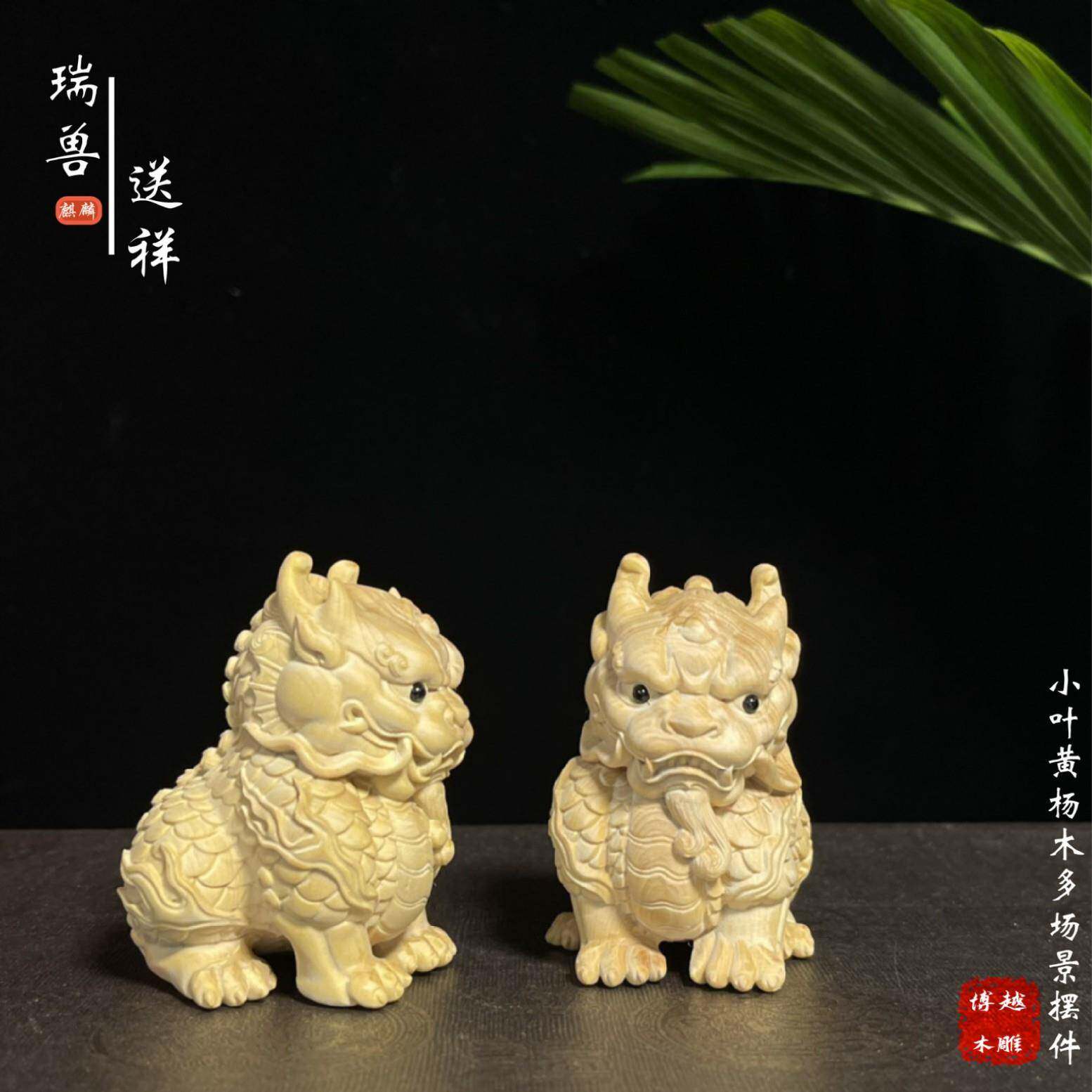 黄杨木木雕瑞兽麒麟男女随身把玩件家居装饰送礼原木小叶摆件文玩