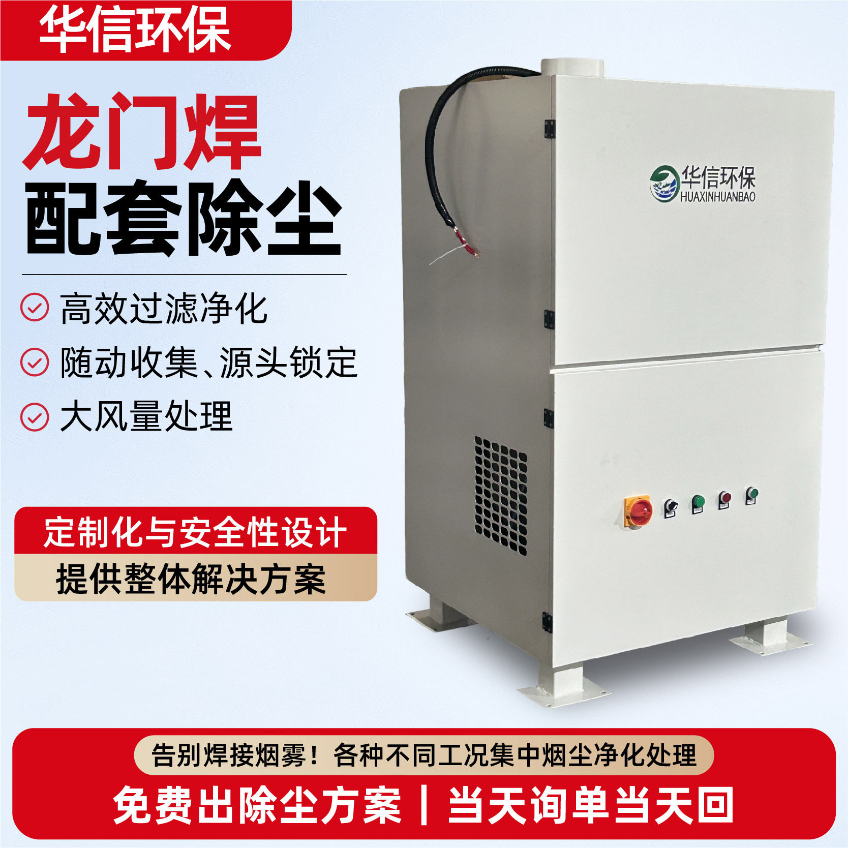 龙门焊配套除尘自动化焊接除尘工业车间移动式大型龙门焊除尘设备