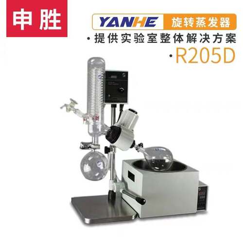 上海申胜R201/202C/205D旋转蒸发仪提纯结晶蒸馏旋转蒸发器实验室