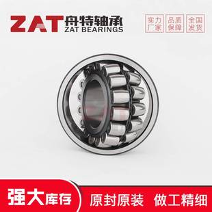 调心滚子轴承22208EAE4高承载轴承22310EAE4双列滚子减速机用轴承