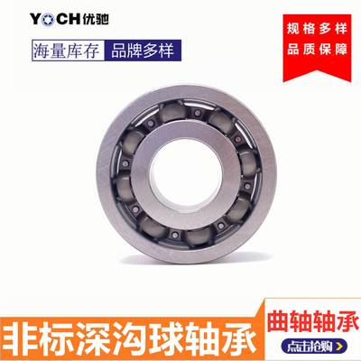 非标深沟球轴承DG358816-1汽车变速箱轴承DG358816差速器轴承