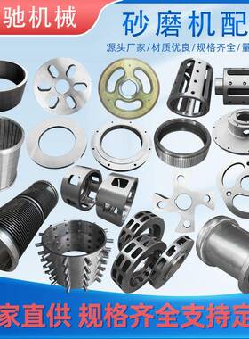 研盘磨盘分散盘搅拌内研磨器扩散器筒卧可式砂磨PCJX1104机配件定