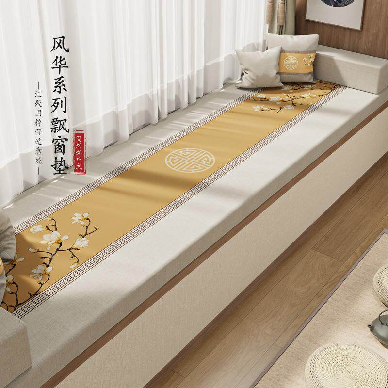 2025新款高端卡座坐垫子可拆洗新中式飘窗垫窗台垫四季通用阳台垫